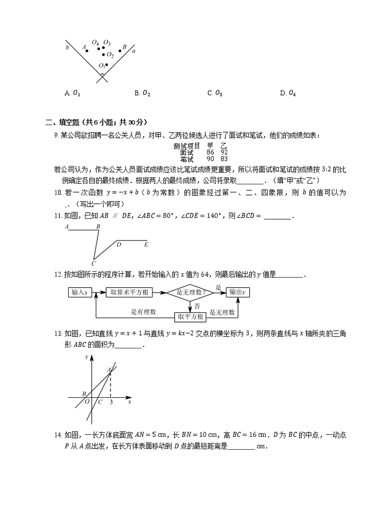 2019_2020学年青岛市市南区八上期末数学试卷02