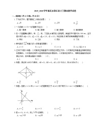 2019_2020学年重庆市垫江县八下期末数学试卷