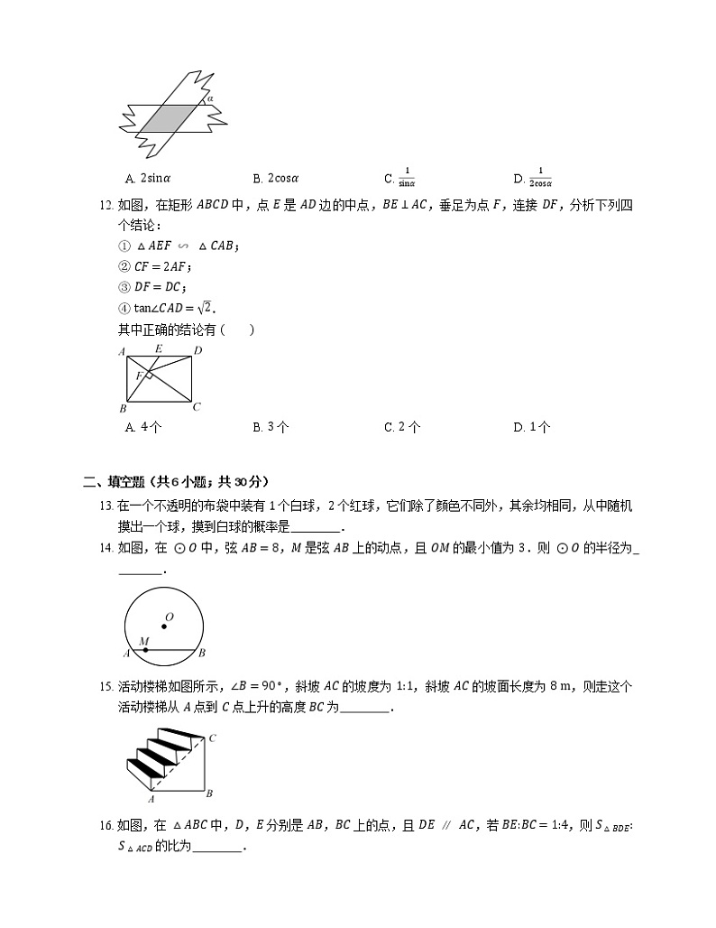 2019_2020学年宁波市鄞州区九上期末数学试卷第3页