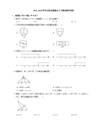 2019_2020学年长春市德惠市七下期末数学试卷