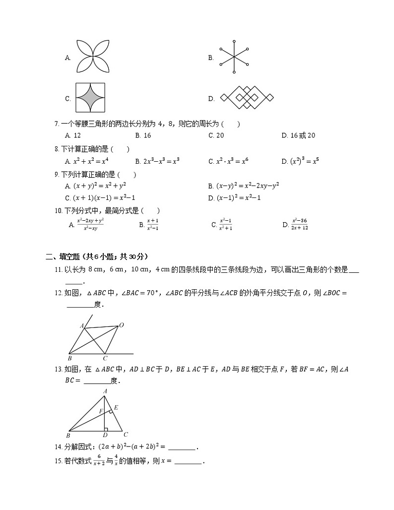 2019_2020学年武汉市新洲区八上期末数学试卷第2页