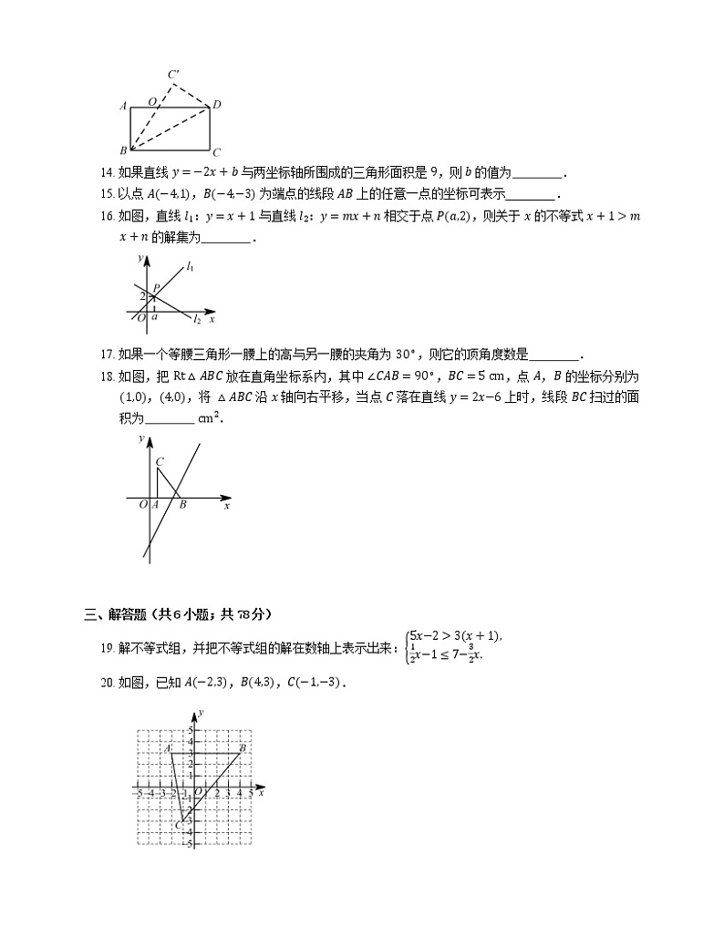 2019_2020学年宁波市鄞州区八上期末数学试卷第3页