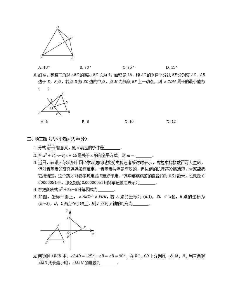 2019_2020学年武汉市洪山区八上期末数学试卷第2页