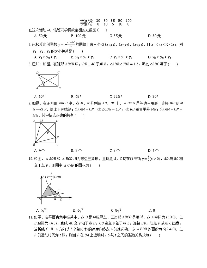 2019_2020学年重庆市万州区八下期末数学试卷第2页