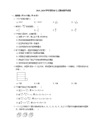 2019_2020学年郑州市七上期末数学试卷