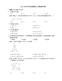 2019_2020学年长春市德惠市八上期末数学试卷