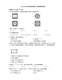 2019_2020学年徐州市沛县八下期末数学试卷