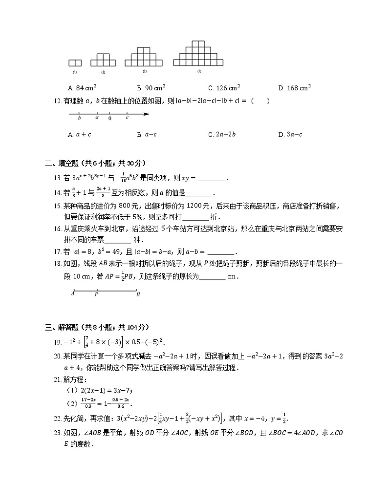 2019_2020学年重庆市丰都县七上期末数学试卷02