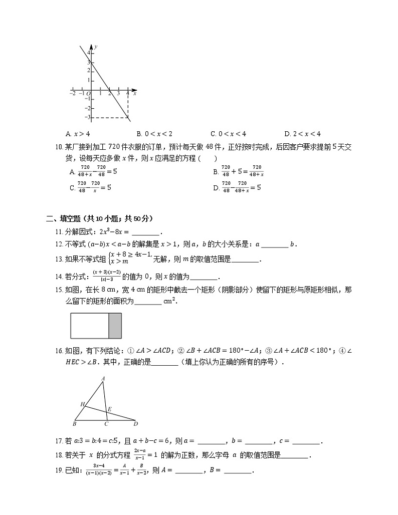2019_2020学年长春七十二中八下期末数学试卷第2页