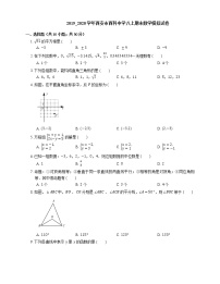 2019_2020学年西安市西科中学八上期末数学模拟试卷