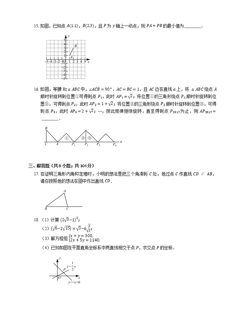 2019_2020学年青岛市黄岛区八上期末数学试卷第3页
