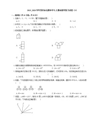 2019_2020学年苏州市石牌中学七上期末数学复习试卷（3）