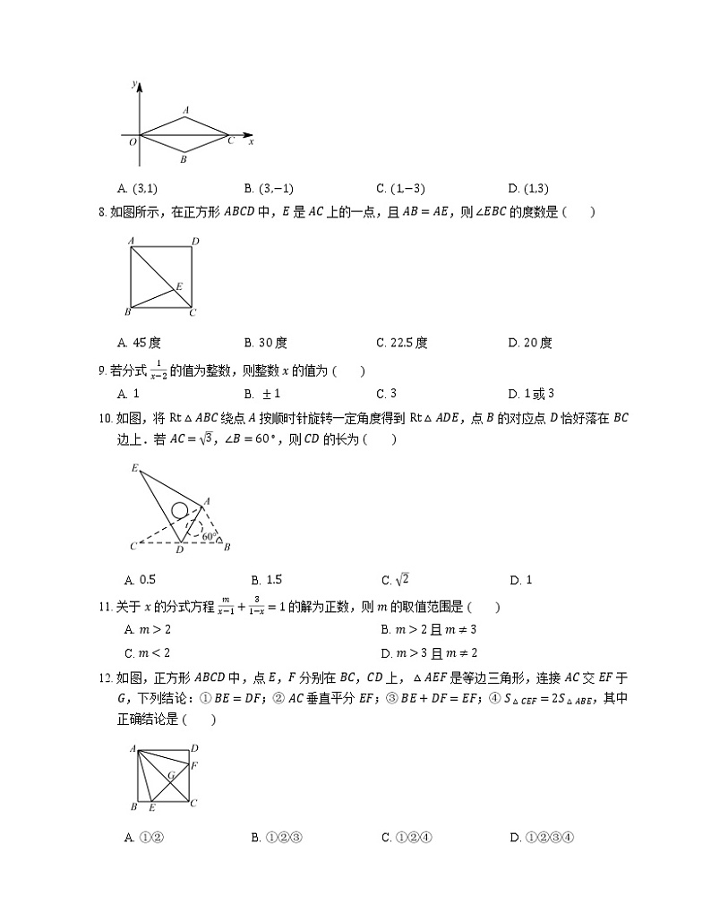 2019_2020学年济南市历城区八下期末数学试卷第2页