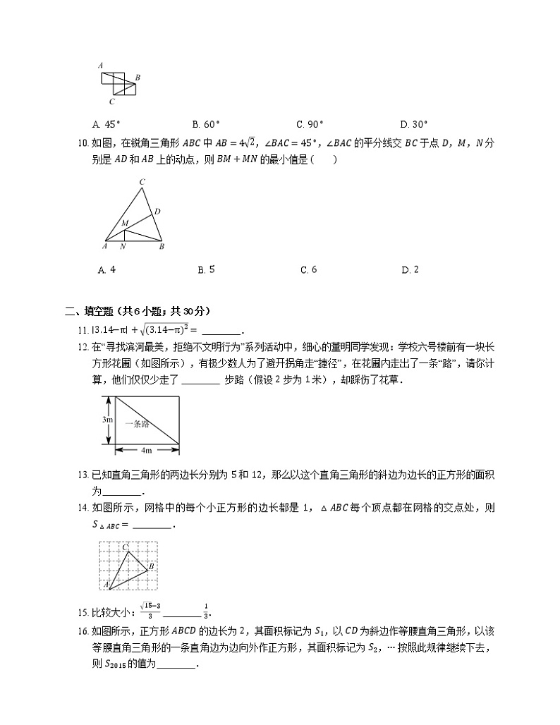 2019_2020学年西安市碑林区铁一中学（滨河）八上第一次月考数学试卷02