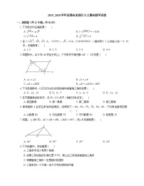 2019_2020学年深圳市龙岗区八上期末数学试卷