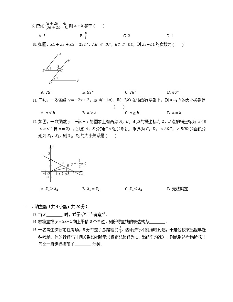 2019_2020学年深圳市龙岗区八上期末数学试卷第2页