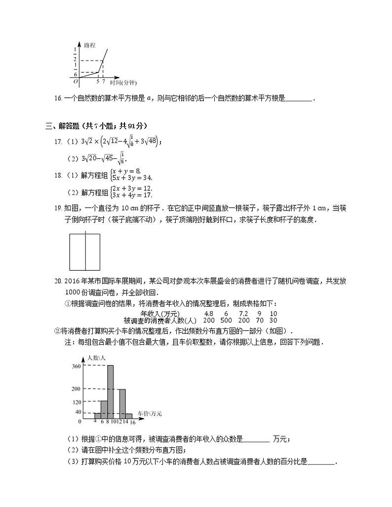 2019_2020学年深圳市龙岗区八上期末数学试卷第3页