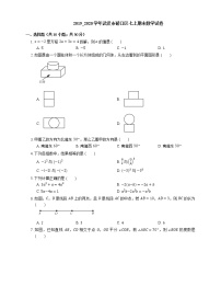 2019_2020学年武汉市硚口区七上期末数学试卷