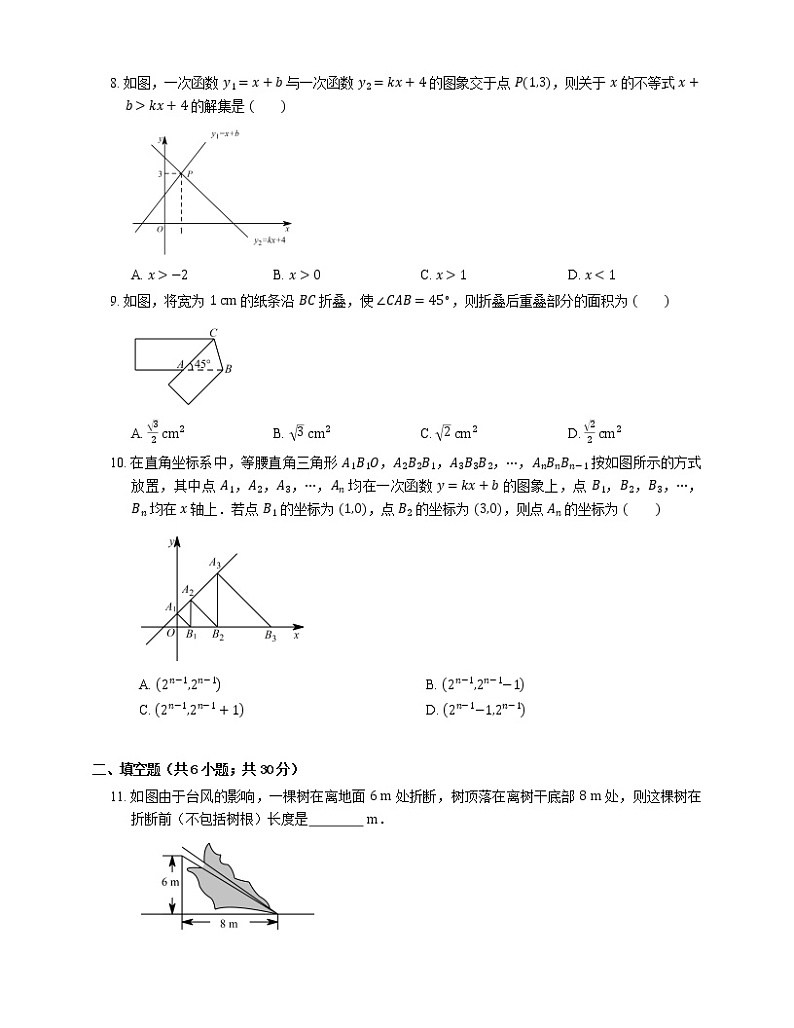 2019_2020学年福州市教育学院二附中八下期末数学试卷第2页
