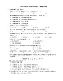 2019_2020学年武汉市部分学校九上期末数学试卷