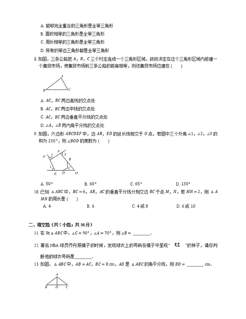 2019_2020学年福州市福清市八上期中数学试卷第2页