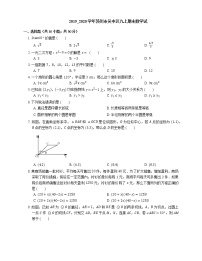 2019_2020学年苏州市吴中区九上期末数学试练习题