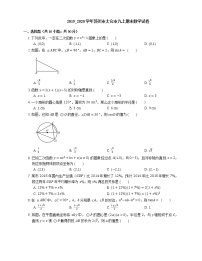 2019_2020学年苏州市太仓市九上期末数学试卷