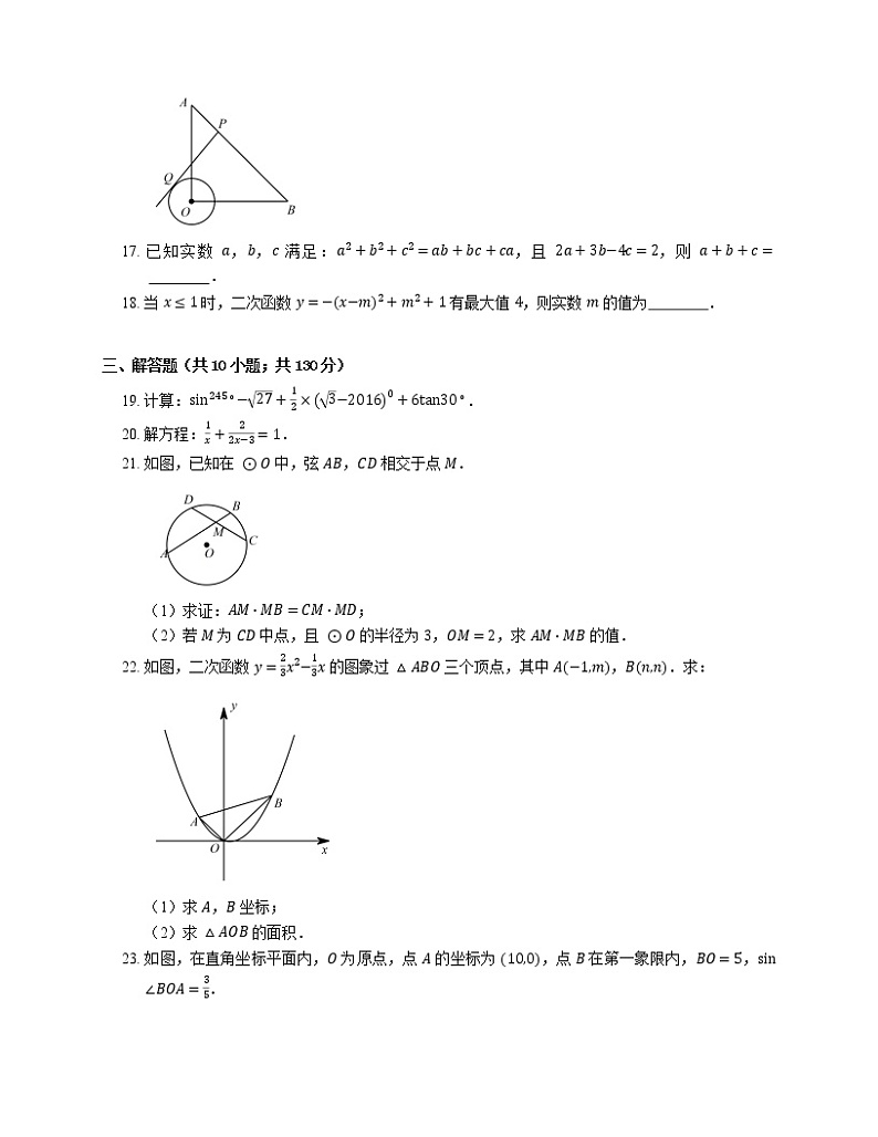 2019_2020学年苏州市太仓市九上期末数学试卷03