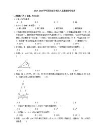 2019_2020学年苏州市吴中区八上期末数学试卷