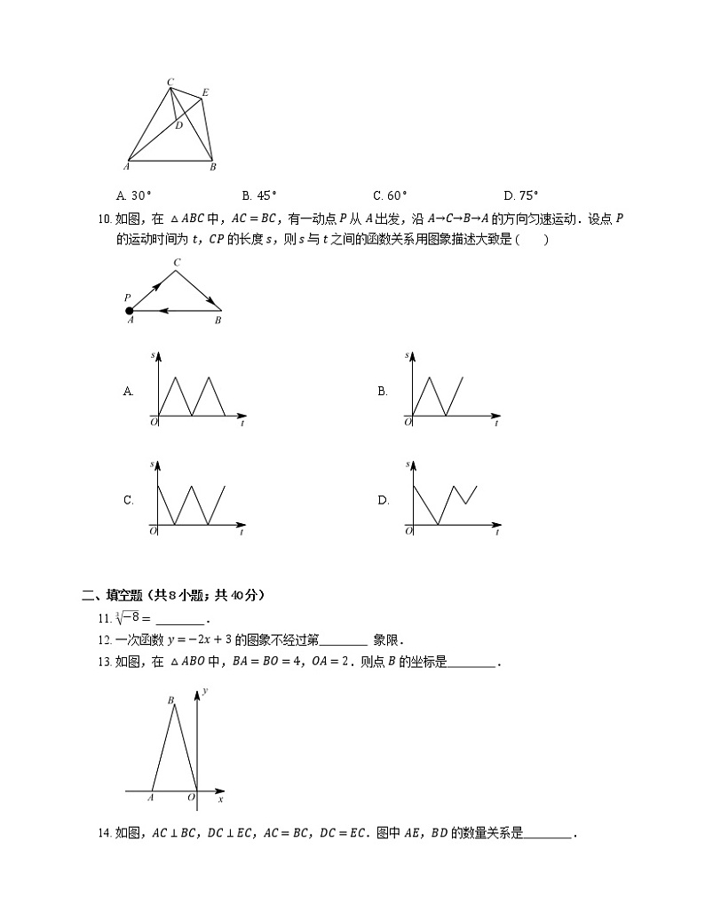 2019_2020学年苏州市吴中区八上期末数学试卷第2页