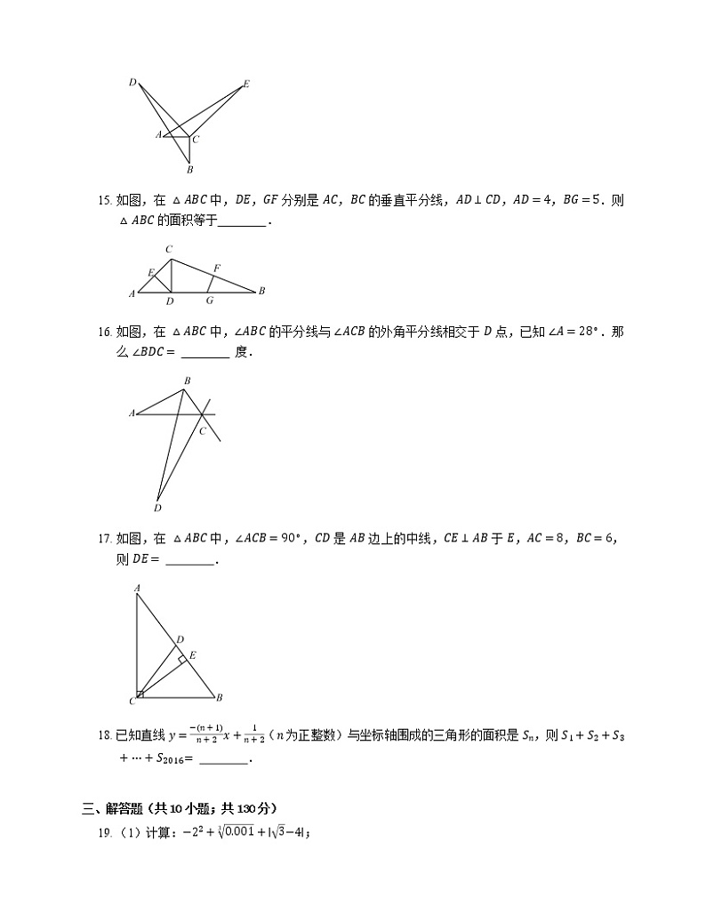 2019_2020学年苏州市吴中区八上期末数学试卷第3页