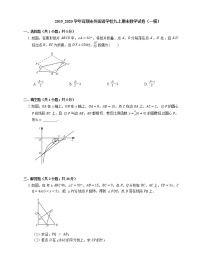 2019_2020学年深圳市外国语学校九上期末数学试卷（一模）