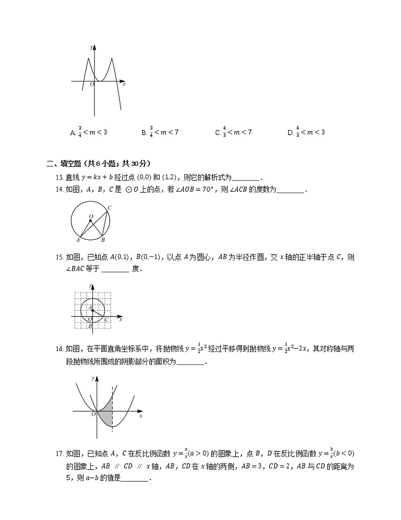 2019_2020学年济南市槐荫区九上期末数学试卷第3页
