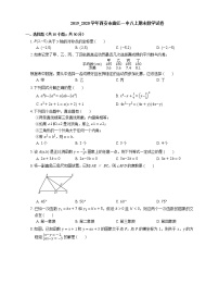 2019_2020学年西安市曲江一中八上期末数学试卷