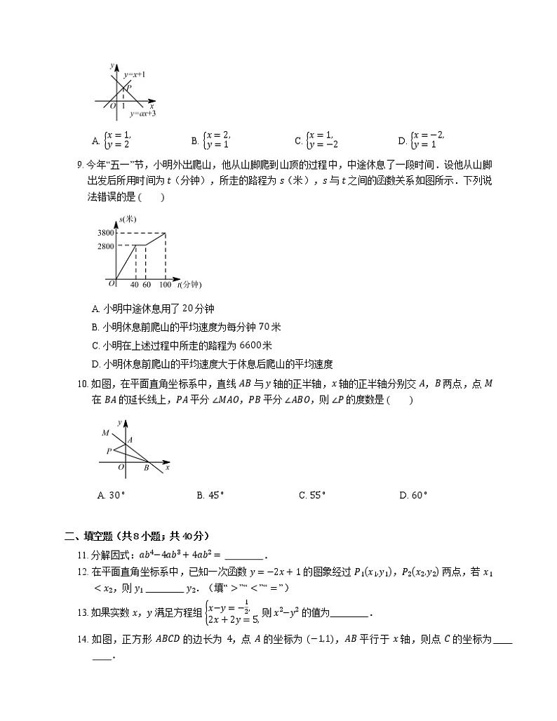 2019_2020学年西安市曲江一中八上期末数学试卷02