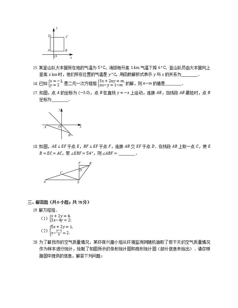 2019_2020学年西安市曲江一中八上期末数学试卷03