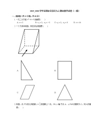 2019_2020学年深圳市宝安区九上期末数学试卷（一模）