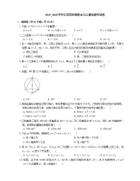 2019_2020学年江苏苏州常熟市九上期末数学试卷