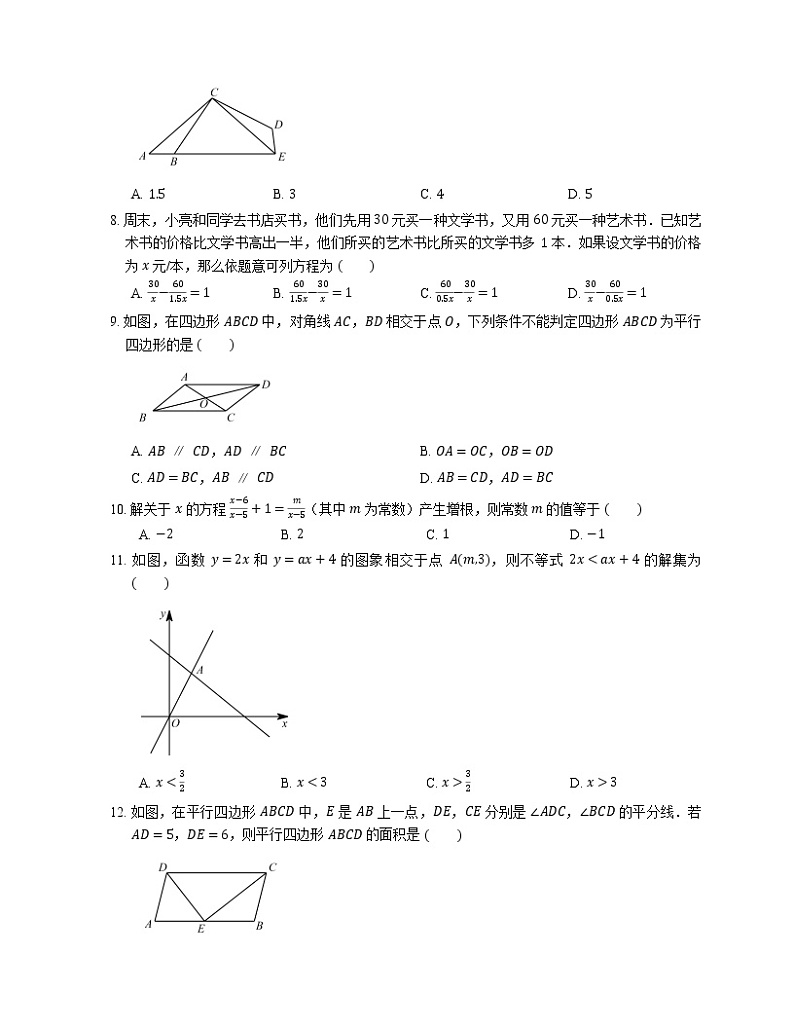 2019_2020学年深圳市宝安区龙华中学八下期末数学模拟试卷02