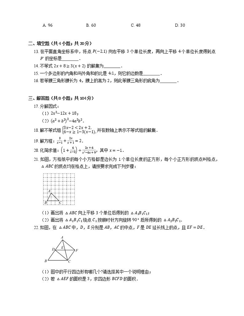 2019_2020学年深圳市宝安区龙华中学八下期末数学模拟试卷03