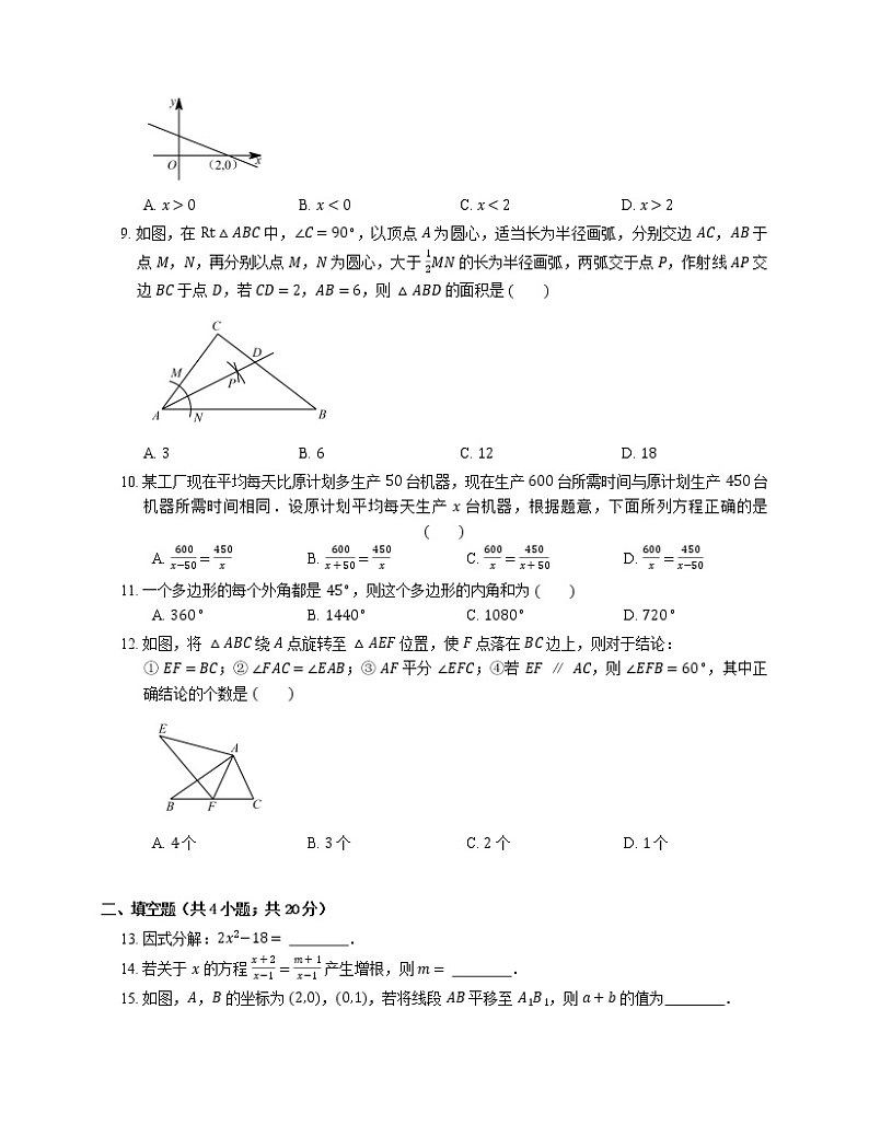 2019_2020学年深圳市罗湖区八下期末数学试卷02