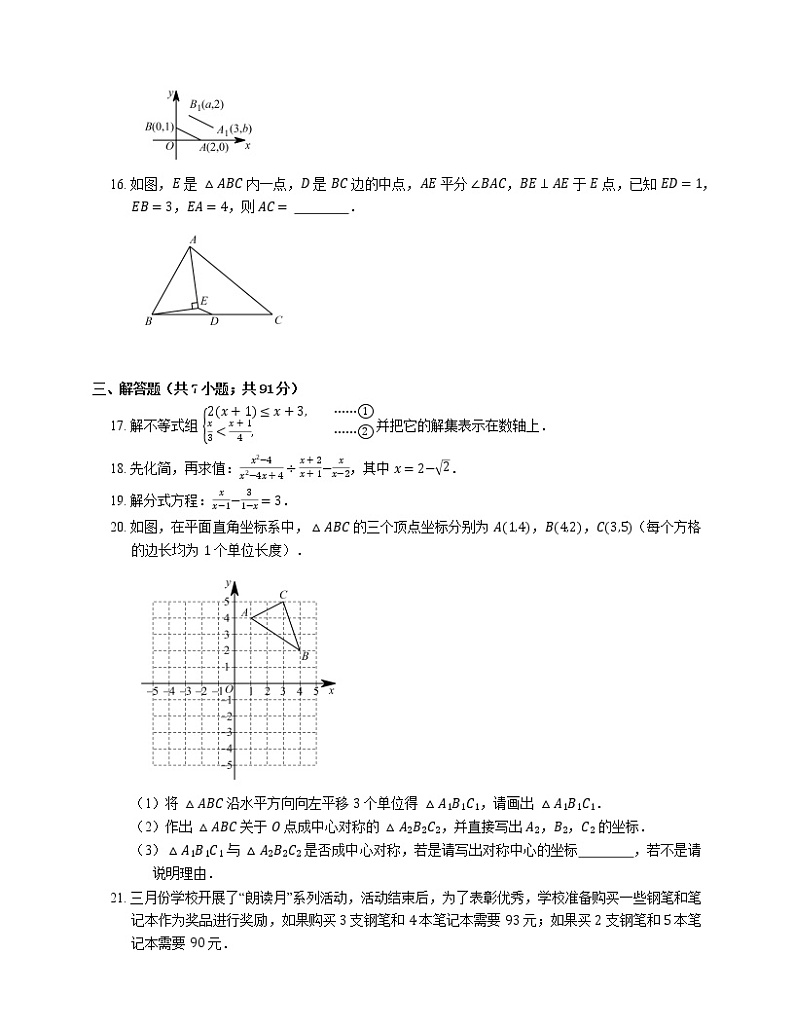 2019_2020学年深圳市罗湖区八下期末数学试卷03