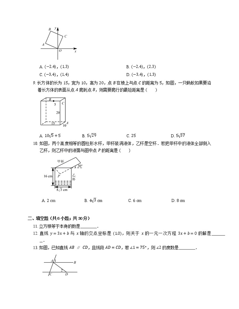 2019_2020学年西安市碑林区铁一中学八上期末数学试卷02