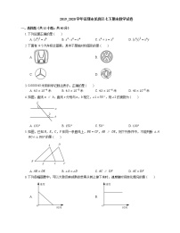 2019_2020学年深圳市龙岗区七下期末数学试卷