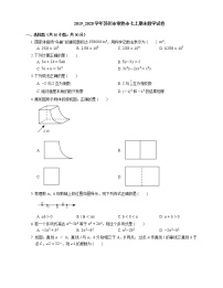 2019_2020学年苏州市常熟市七上期末数学试卷