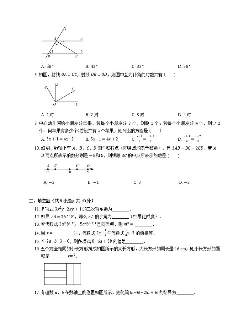 2019_2020学年苏州市常熟市七上期末数学试卷02