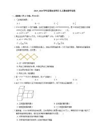 2019_2020学年深圳市龙华区七上期末数学试卷