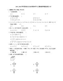 2019_2020学年苏州市太仓市浮桥中学七上期末数学模拟试卷（8）