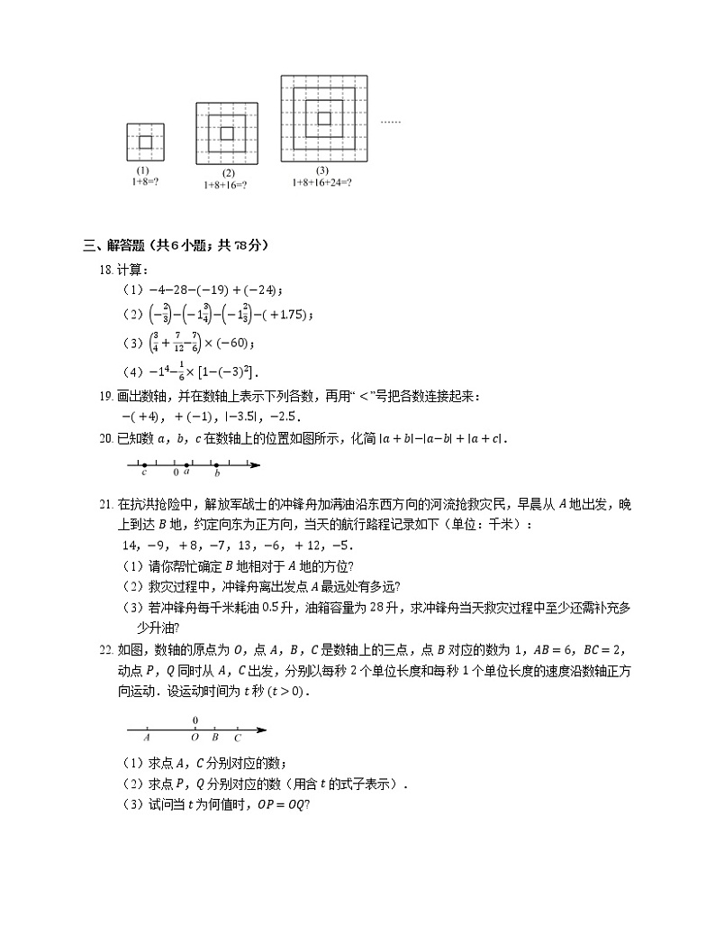 2019_2020学年泉州感片区七上期末数学试卷第2页