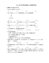 2019_2020学年苏州市高新区八上期末数学试卷